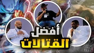 توب 5 - أفضل القتالات في عالم الانمي بطريقة جديدة!!😍🔥