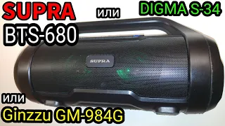 SUPRA BTS-680, DIGMA S-34, Ginzzu GM-984G, DEXP P520