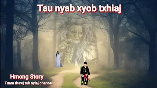 Hmong Story นีทานม้ง  Dab neeg Tau nyab xyob txhiaj 26/9/2023