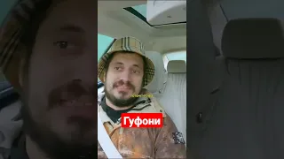 @Паша техник про @Гуфа