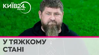 Кадиров перебуває в дуже тяжкому стані - розвідка