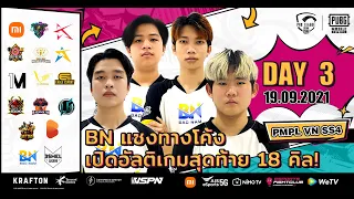 [TH] 2021 PMPL Vietnam Grand Final Day 3 | S4 | BN แซงทางโค้ง เปิดอัลติเกมสุดท้าย 18 คิล!