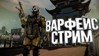 💎Вечерний стрим💎А может МАСТЕР на РМ? WARFACE