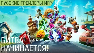 Plants vs. Zombies: Битва за Нейборвиль - Геймплей на русском - Озвучка