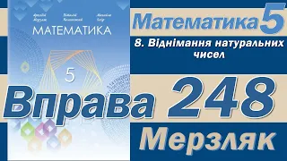 Мерзляк Вправа 248. Математика 5 клас