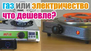 Газ или электричество, что дешевле?