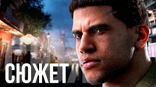 ЗАКАТ МАФИИ | Сюжет Mafia 3 БЕЗ ВОДЫ