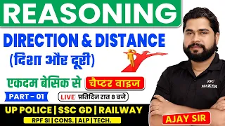 Direction and Distance (दिशा और दूरी) | Reasoning short trick For UP Police, RPF, SSC GD by Ajay Sir