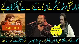 Ahmed Jahanzeb Discloses HUM TV Rejection of Ishq Murshid OST