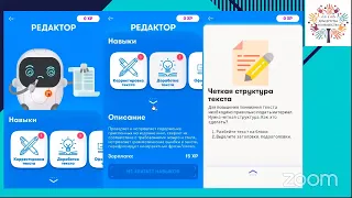 Районная конференция 24.12.20 Секция доп и проф  образование