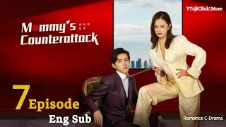 Mommy's Counterattack || Ep 7 || Eng Sub || Chinese Romance Drama || Best C-Drama (2023)