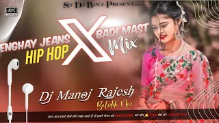 Enghay Jeans Badi Mast X Hip Hop Remix Ft.Dilu Dilwala | Old Nagpuri Song Dj 2024 | Dj Manoj Rajesh