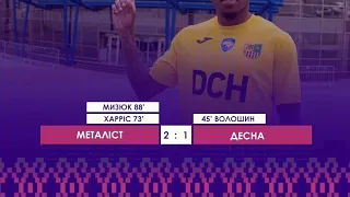Металлист - Десна | 2:1 | 1/8 фіналу Кубка України |  #кубокукраины #Металист  #Десна