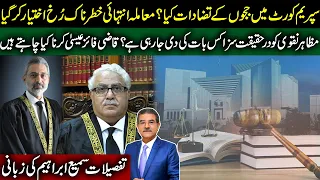 Supreme Court Contradictions | What is Mazahir Naqvi's Guilt | Qazi Faiz's Intentions | Sami Ibrahim
