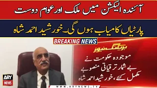 People-friendly parties to form next govt, says Khursheed Shah