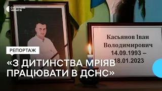 Ніжинські вчителі згадують про свого учня Івана Касьянова, який загинув у авіакатастрофі в Броварах