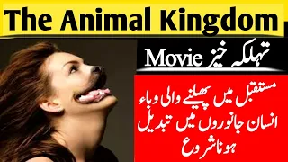 The Animal Kingdom (2023) Film Explained in Hindi/Urdu Summarizes | Humans Start Becoming Animals