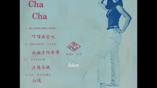 1967年    The  Sapphies   ‎–  「A-Go-Go Cha Cha Music 」专辑  ( 4首)