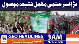 Geo News Headlines 3 AM - 𝐔𝐧𝐨𝐟𝐟𝐢𝐜𝐢𝐚𝐥 - 𝐁𝐢𝐠 𝐂𝐨𝐦𝐩𝐥𝐞𝐭𝐞 𝐫𝐞𝐬𝐮𝐥𝐭 𝐫𝐞𝐜𝐞𝐢𝐯𝐞𝐝 | 9 February 2024