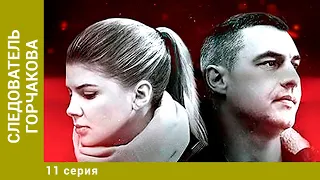 Следователь Горчакова. 11 Серия. Лучшие Детективы