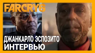 Интервью с Джанкарло Эспозито Far Cry 6 (РУС)