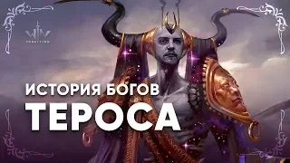 МТГ ЛОР Терос Все о богах за 20 минут МТГ история Magic: The Gathering WinCondition mtg Theros lore