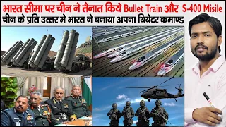 China Start Bullet Train & S400 Missile near Border | Theatre Commands of India | Agni Prime Missile