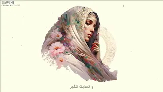 CHAAMA X FAYLASUF - DAWINI LL داويني  الزين اللي عطاك الله