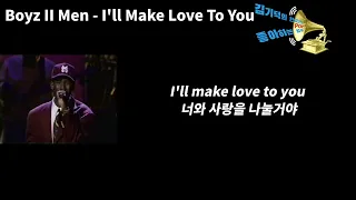 Boyz II Men - I'll Make Love To You  [가사,번역,lyrics]