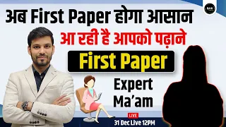 NTA UGC NET/JRF First Paper | First Paper Teacher Launching | NTA NET JRF First Paper | NET JRF