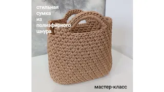 Она точно понравится 👏 Стильная сумка крючком👜