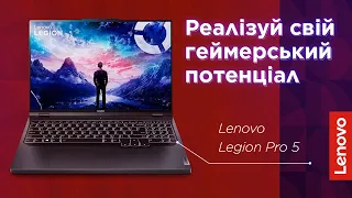 LENOVO LEGION Pro 5 Gen 9 детальний огляд ноутбука