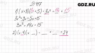 № 417 - Алгебра 7 класс Мерзляк