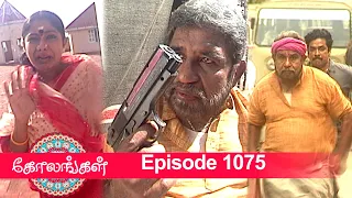 Kolangal Episode 1075, 17/01/2022 | #VikatanPrimeTime