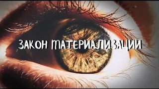 (Сурдо) 4-урок Курс СОЗЕРЦАТЕЛЬНОЙ ЖИЗНИ. ЗАКОН МАТЕРИАЛИЗАЦИИ. Андрей Яковишин