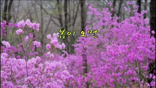 봄이 오면 -김동환 시, 이흥렬 곡 -서울모테트합창단 -한국가곡100선