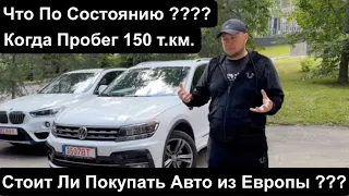 Обзор Авто из Европы от ДимАвто77 ! Параллельный Импорт Авто из Белоруси 2023 .