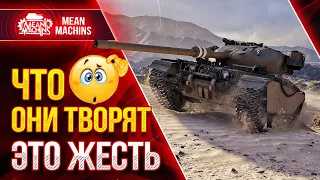 Centurion Ax - Тактика от Бога...Проверяйте ● Что они творят, Это просто Жесть ● ЛучшееДляВас