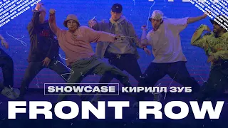 VOLGA CHAMP XIII | SHOWCASE | FRONT ROW | КИРИЛЛ ЗУБ