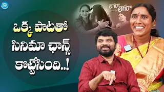 Music Director Charan Arjun About Folk Singer Bikshamamma | Charan Arjun Latest Interview | iDream