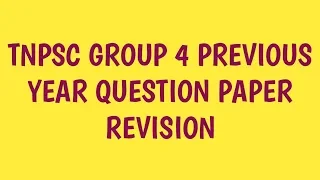 TNPSC GROUP 4 PREVIOUS YEAR QUESTIONS REVISION