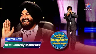 The Great Indian Laughter Challenge Season 4 | Chhote railway stations par honewali announcement