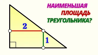 Задача на минимум. МИНИМАЛИЗМ - ЭТО ИСКУССТВО!