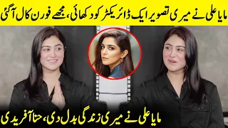 Maya Ali Changed My life | Pehli Si Muhabbat | Akhara | Hina Afridi Interview | Desi Tv | SB2Q