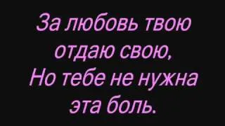 Влад Топалов - За Любовь (Lyrics, Текст Песни)