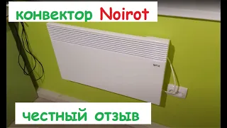 Конвектор Noirot, честный отзыв, обогреваемся в доме из Арболита