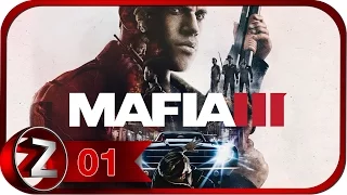 Mafia 3 Прохождение на русском #1 - С возвращением [FullHD|PC]