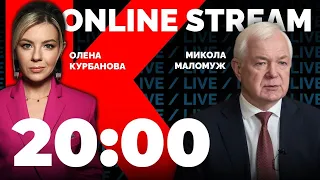 ⚡МИКОЛА МАЛОМУЖ | на росії шоковані успішним просуванням ЗСУ по всіх фронтах?