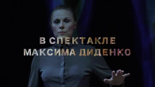 Трейлер спектакля "Звездный мальчик"