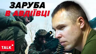 😲💥ЗАРУБА в Авдіївці!⚡Інформації про блокування українських сил немає!